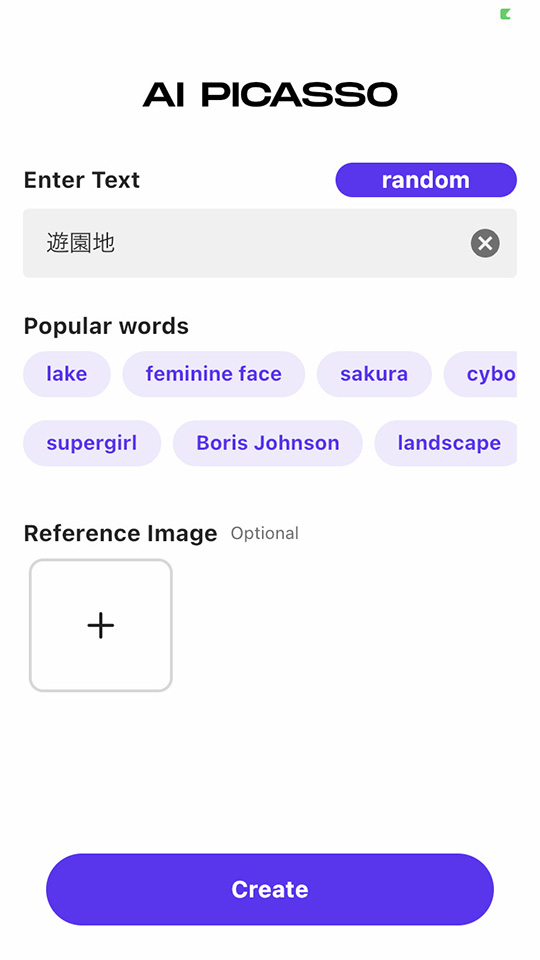 お絵描きAIアプリ「AIピカソ」登場