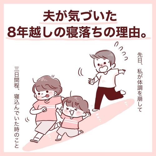 妻が体調不良で3日間寝込んでいたときの画像