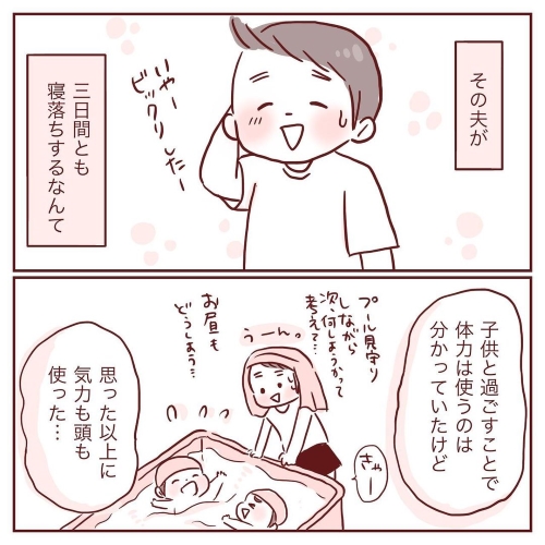 「思った以上に気力も頭も使った」