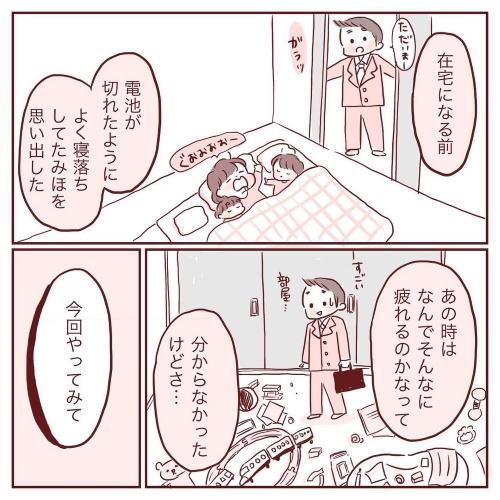 妻が子どもと寝落ちする理由が分からなかった、の画像