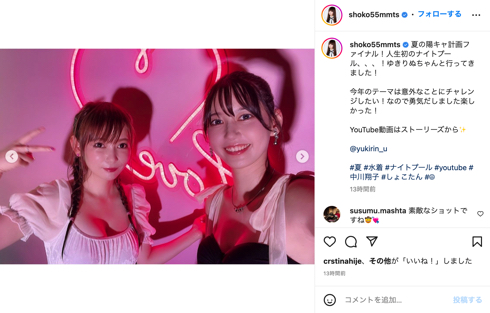 デビュー20周年の陽キャ計画でナイトプールを満喫する中川翔子