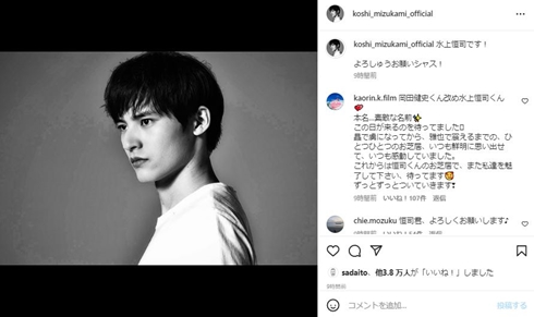 水上恒司 岡田健史 サイン入りチェキ 岡田健史 (水上恒司) 直筆サイン入りポラ 当選通知・封筒付き 抽プレ