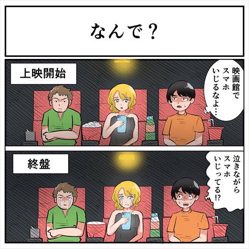 そんなことある？