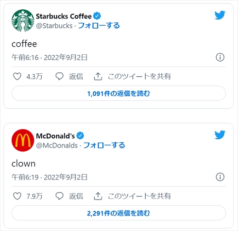 米公式Twitterアカウントで謎の「一言自己紹介」が流行
