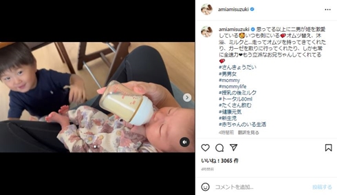 鈴木亜美の子ども
