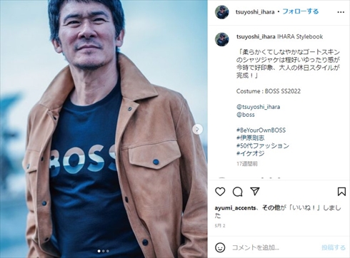 “ワクチン卒業”を宣言した伊原剛志