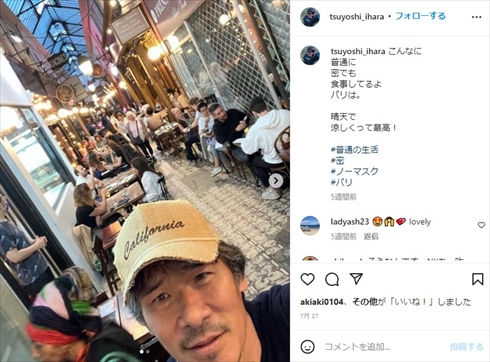 “ワクチン卒業”を宣言した伊原剛志