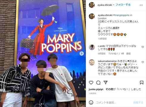 白城あやかの息子たち