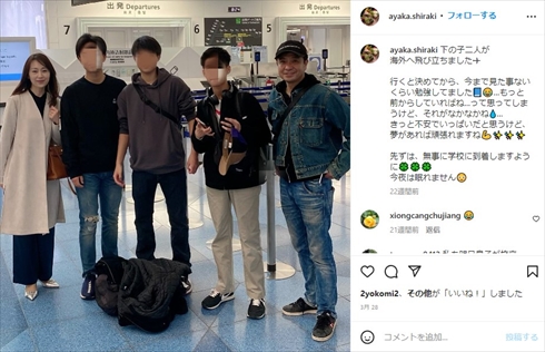 中山秀征と白城あやかの家族ショット