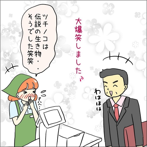 レジ打ち スーパーマーケット あるある漫画