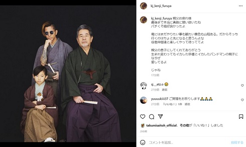 降谷建志と古谷一行の家族ショット