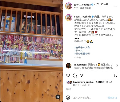 吉田沙保里の実家に飾られたメダル