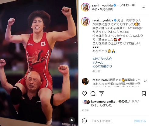 吉田沙保里を肩車する父・栄勝