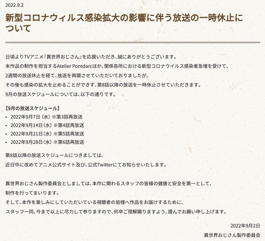 「異世界おじさん」