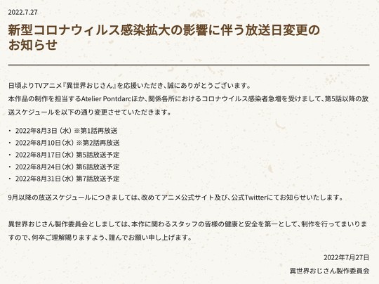 「異世界おじさん」