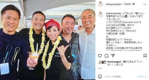 鎧塚俊彦と川島なお美