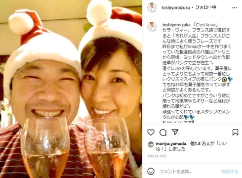 鎧塚俊彦と川島なお美