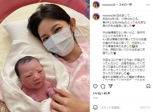 菊池瑠々と赤ちゃん