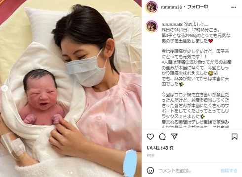 菊池瑠々と赤ちゃん