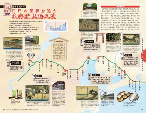 地球の歩き方　日本 2023〜24