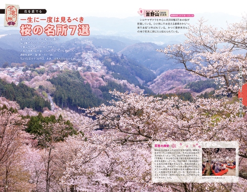 地球の歩き方　日本 2023〜24