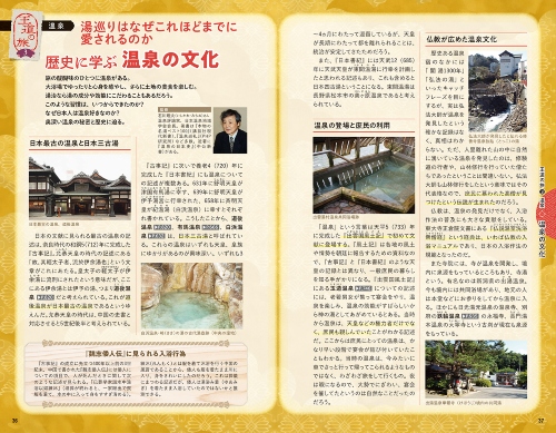 地球の歩き方　日本 2023〜24