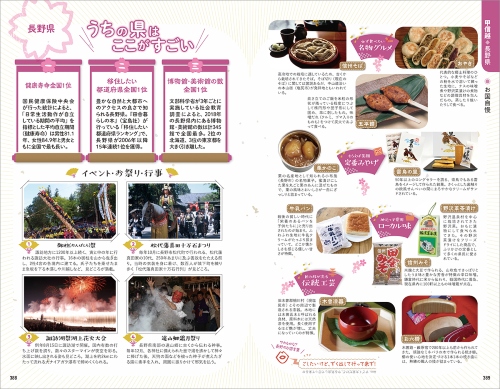 地球の歩き方　日本 2023〜24