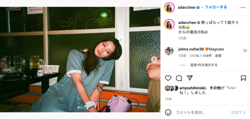 お酒で酔った、お酒好きな足立梨花のオフショット