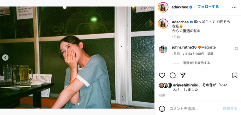 お酒で酔った、お酒好きな足立梨花のオフショット