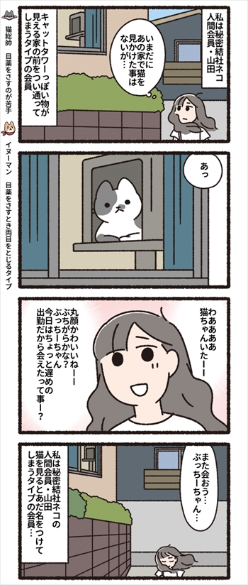 猫漫画4