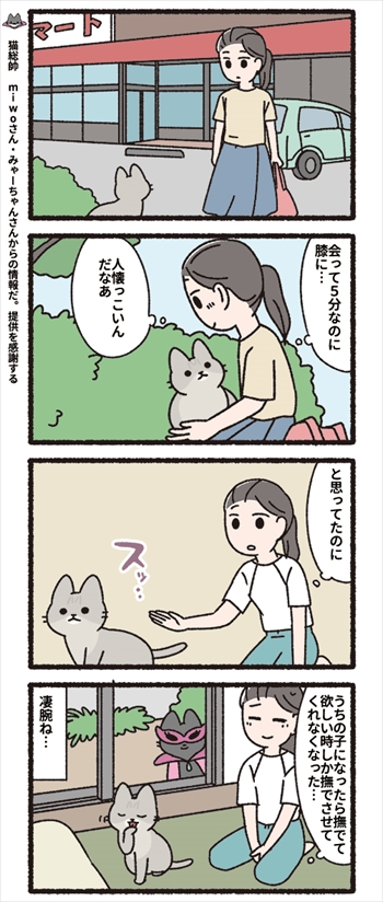 猫漫画7