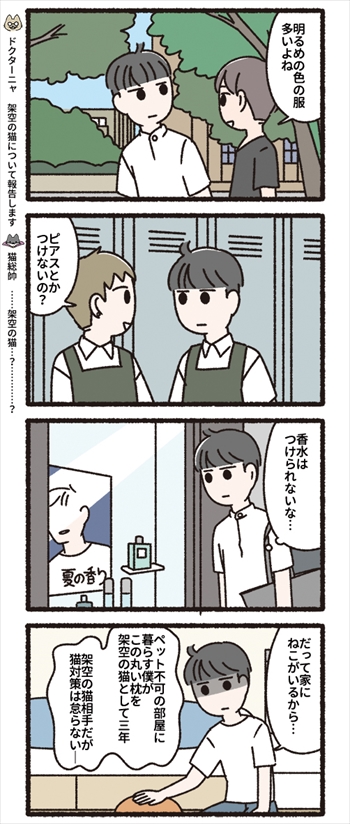 猫漫画8