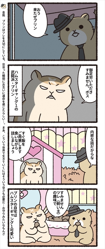 猫漫画9
