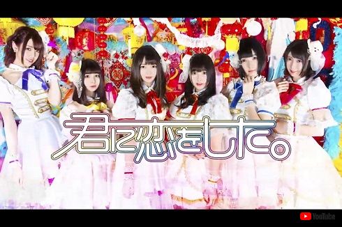 「君に恋をした。」