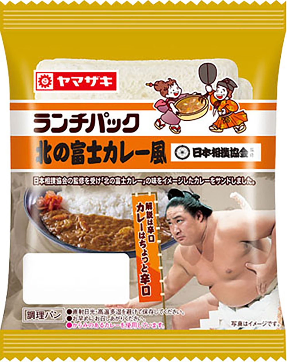 ランチパック「北の富士カレー風」が登場　国技館で人気のレトルトカレーを再現した“ちょっと辛口”の懐かしい味