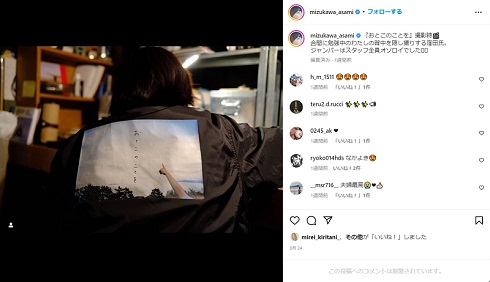 窪田正孝が撮影した水川あさみの背中