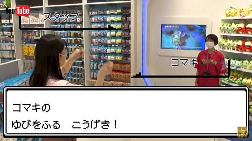 ポケモンセンター おつきみピッピ ゆびをふる 受け取り方