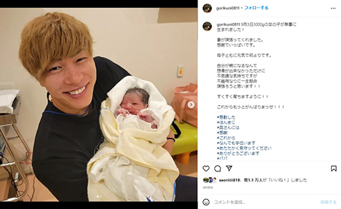 わが子を抱くバレーボール日本代表の清水邦広