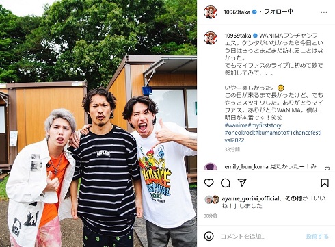 「MY FIRST STORY」Hiro、「WANIMA」KENTA、「ONE OK ROCK」Takaの3ショット