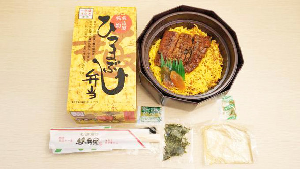 名古屋「ひつまぶし弁当」（1680円）
