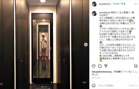 肺がん手術後の広田レオナ