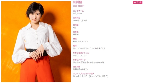 モーニング娘。’22を卒業する加賀楓