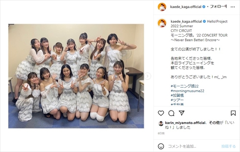 モーニング娘。’22