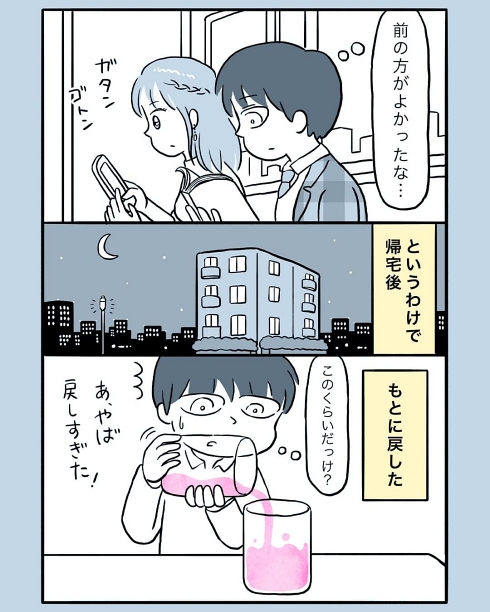 恋人との距離感について考えさせられる漫画『想いの量』