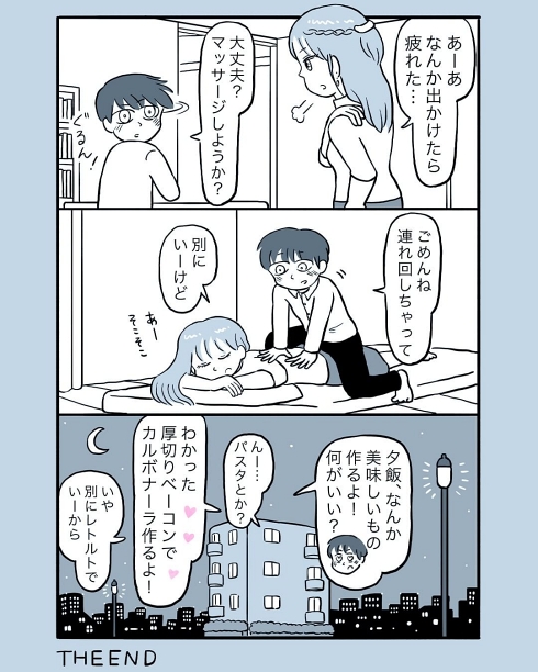 恋人との距離感について考えさせられる漫画『想いの量』