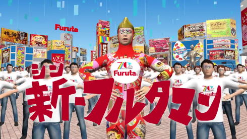 フルタ製菓
