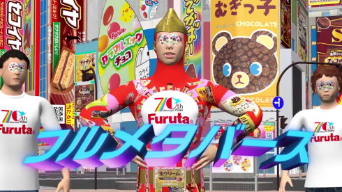 フルタ製菓
