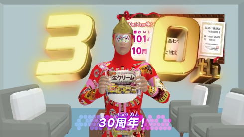 フルタ製菓