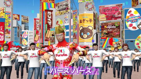 フルタ製菓
