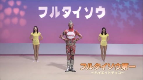 フルタ製菓